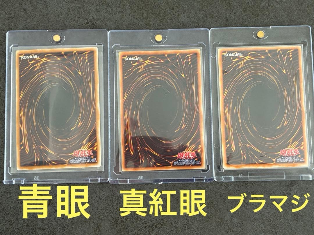 遊戯王引退品まとめ売り