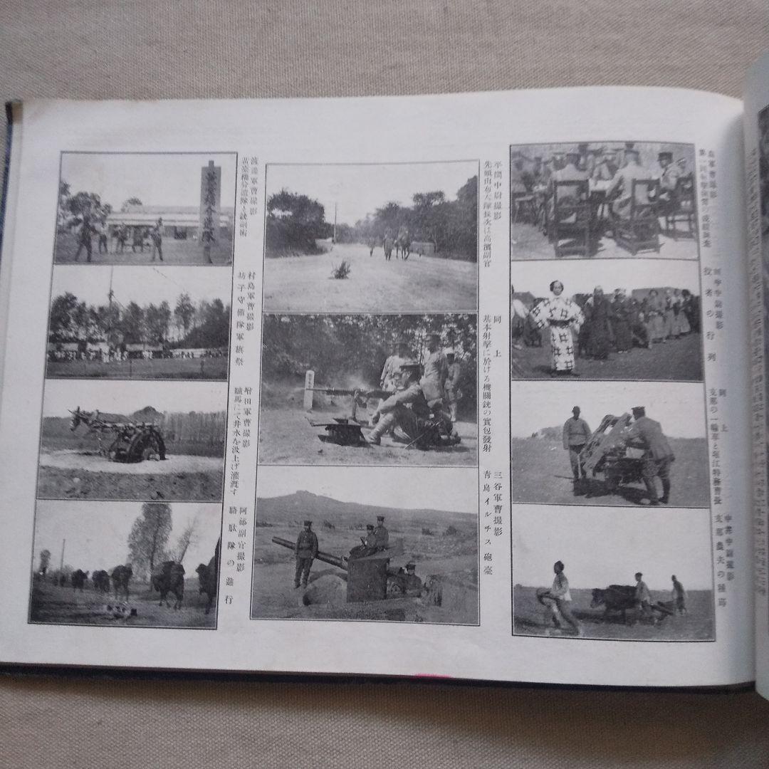 山東写真大観 大正9年 青島三船写真館 満州