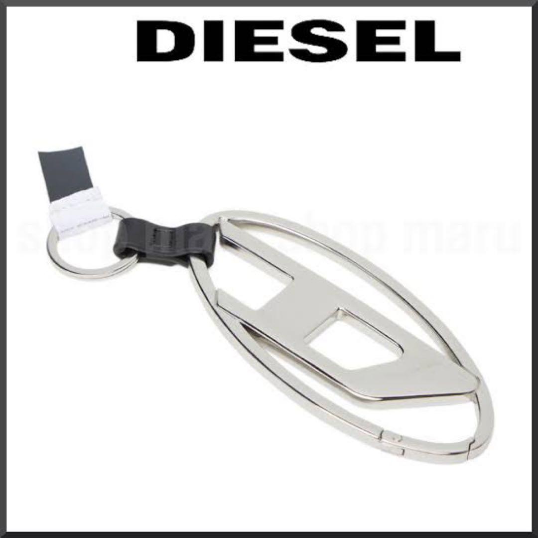レア‼︎ DIESEL カラビナ　オーバルDロゴ キーホルダー バッグチャーム