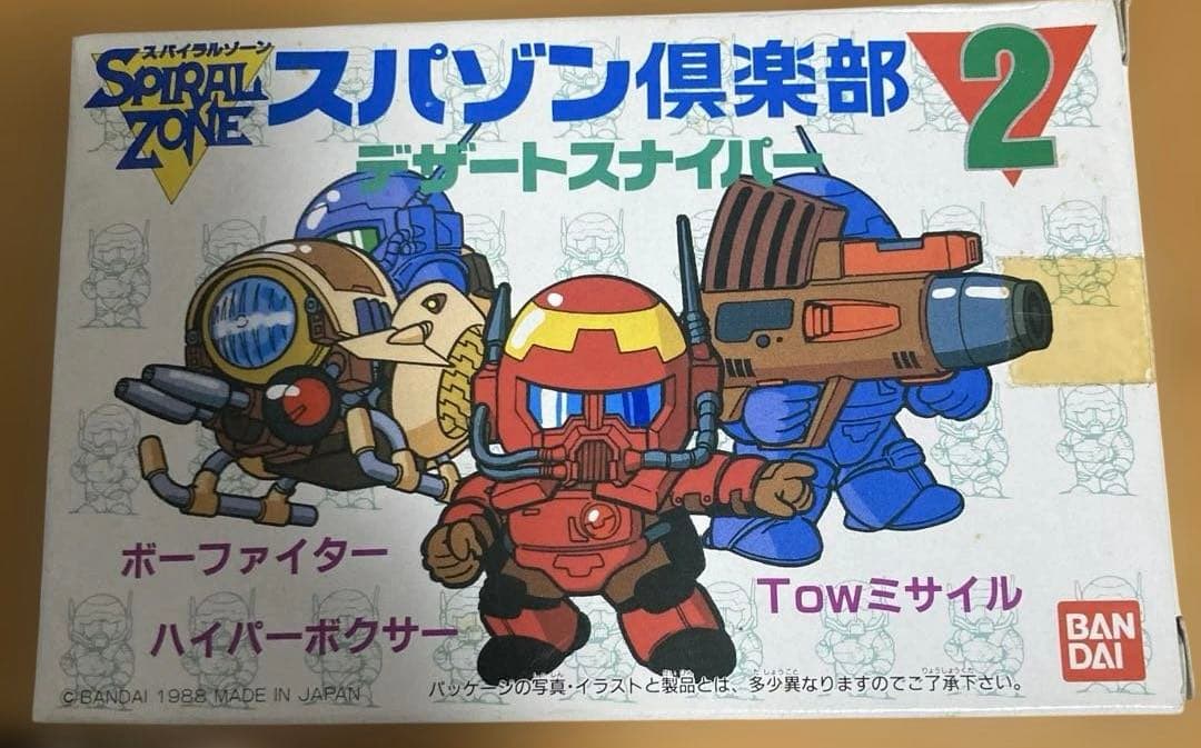 スパゾン倶楽部 No.2 デザートスナイパー　新品み組立