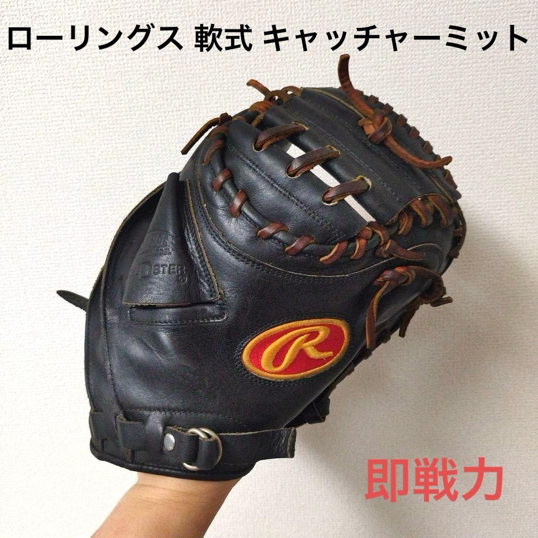 146 ローリングス 即戦力 軟式 キャッチャーミット