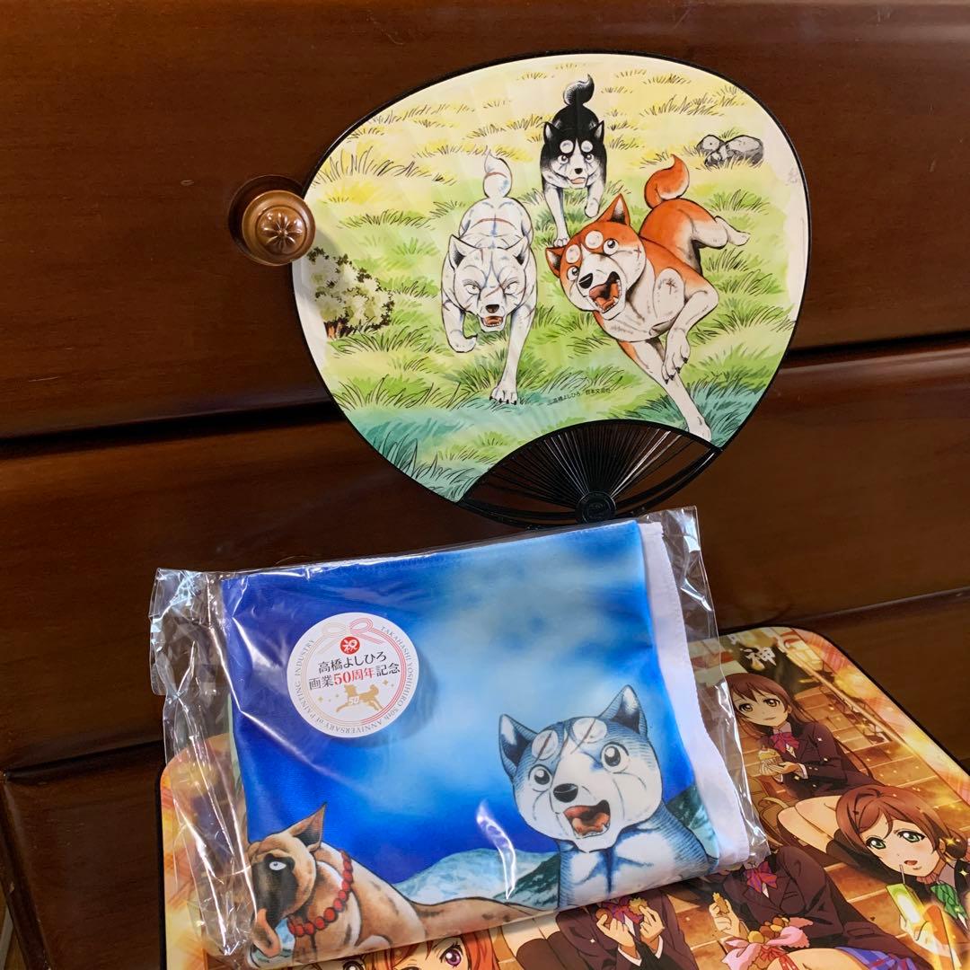 銀牙　うちわ　サイン付きタオル　セット　オマケ付き