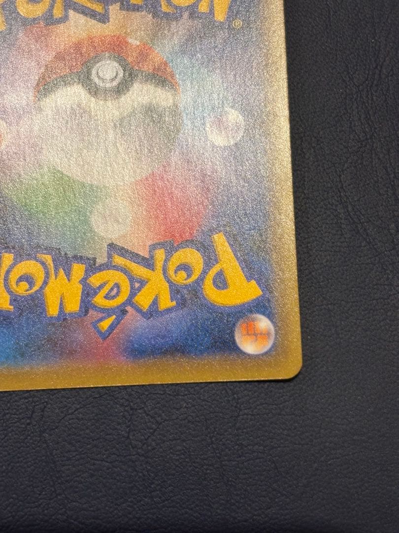 ポケモンカード　マギアナEX 055/054