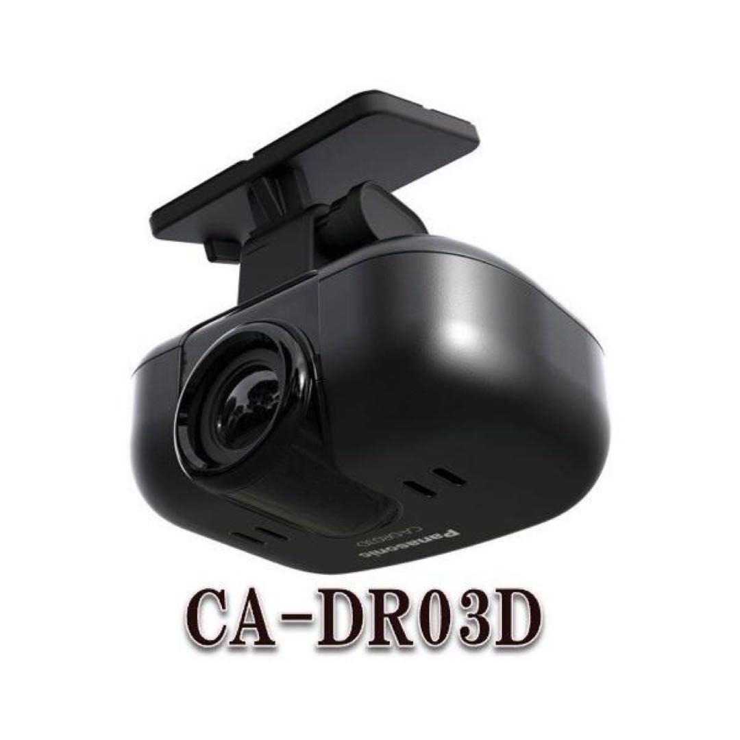 ドライブレコーダー 新品未使用（開封済） Panasonic CA-DR03D