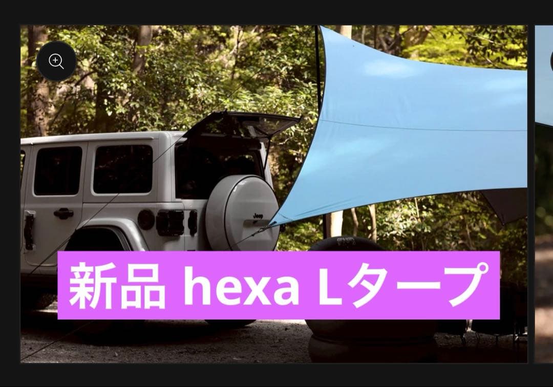 新品 ガーガ gahga MacOne hexa Lサイズ タープ