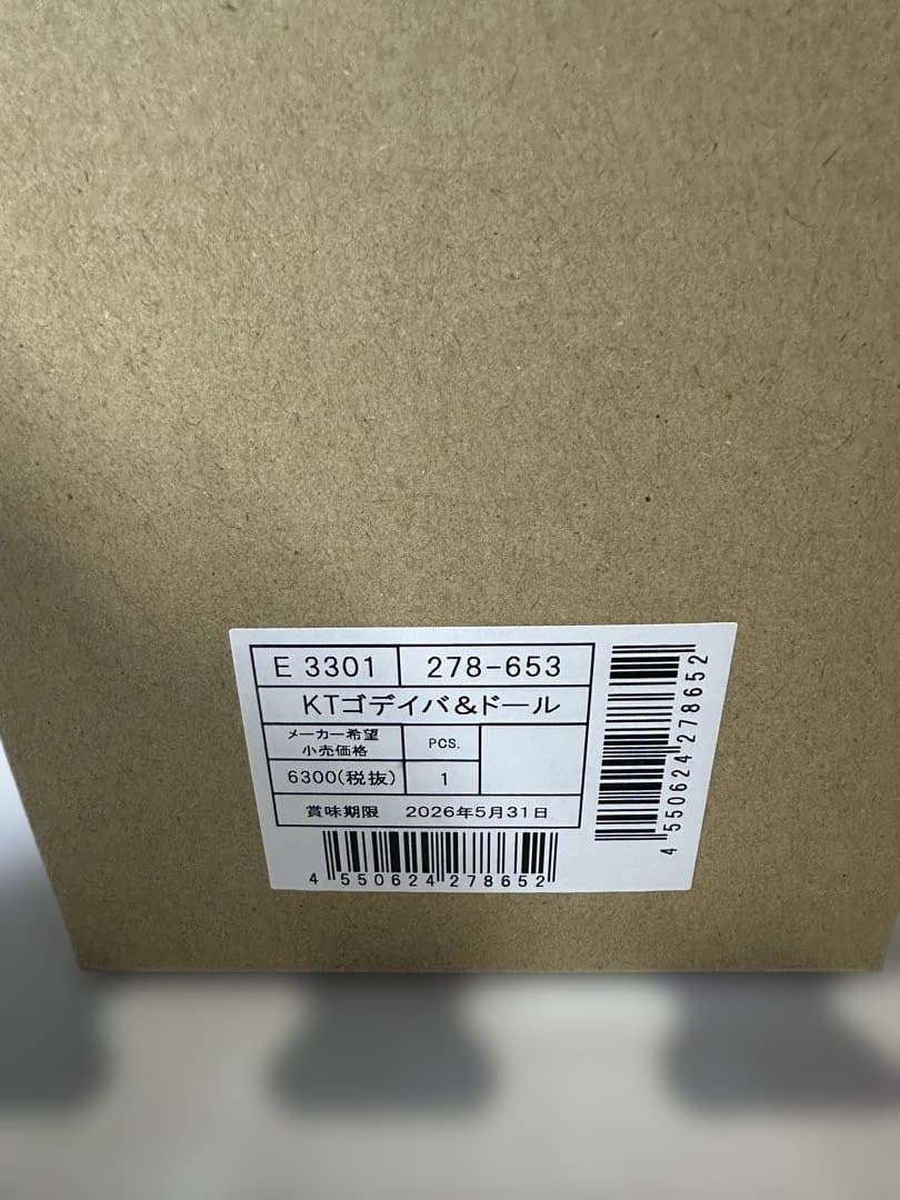 ゴディバサンリオキティーちゃんチャコレートぬいぐるみセットGODIVAハロー