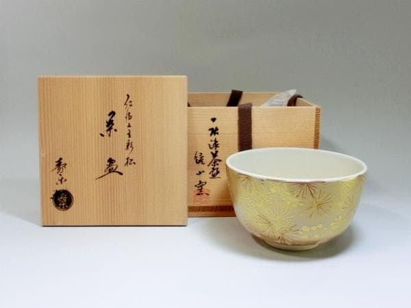茶碗■仁清 立彩松 寿楽造 縁山窯 金彩 桐共箱 山窯 お茶道具 抹茶碗■