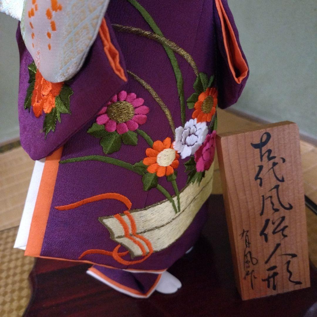 御所人形 有風作 紫色の美しい工芸品