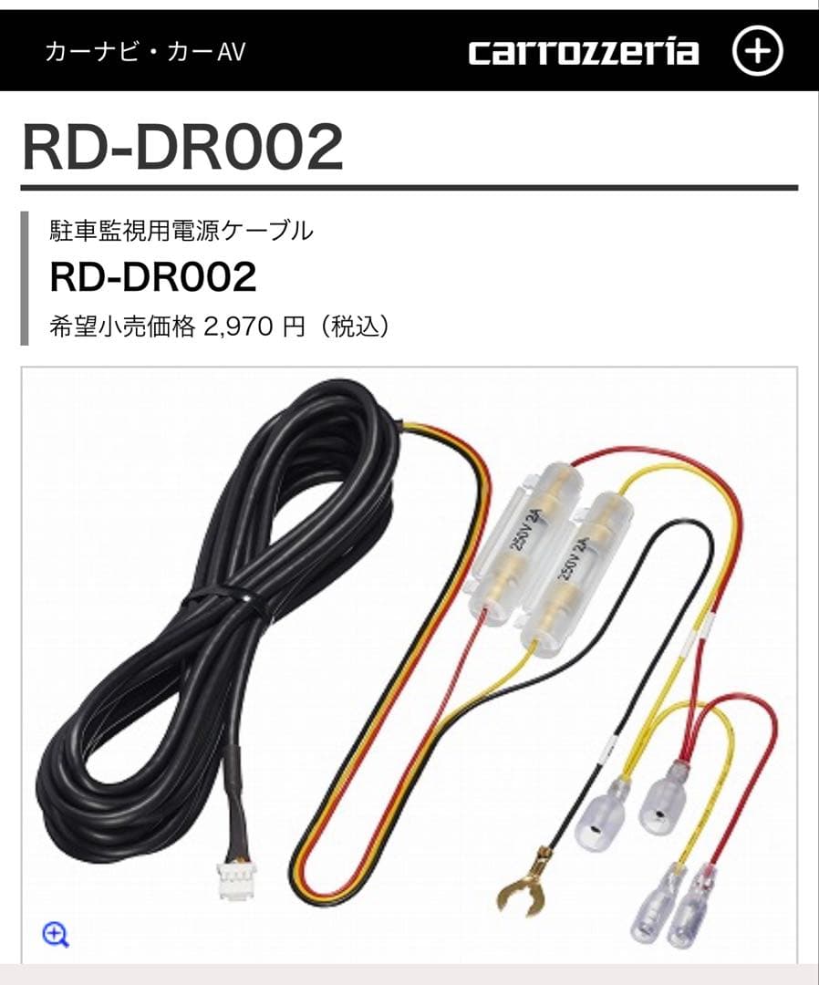 か*ち様 駐車監視モード付　Pioneer ドライブレコーダー DZ810D