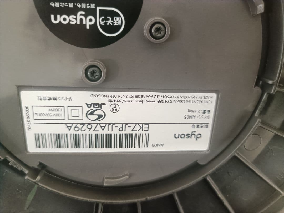 【美品♪】 AM05 hot+cool リモコン付き　ダイソン 扇風機