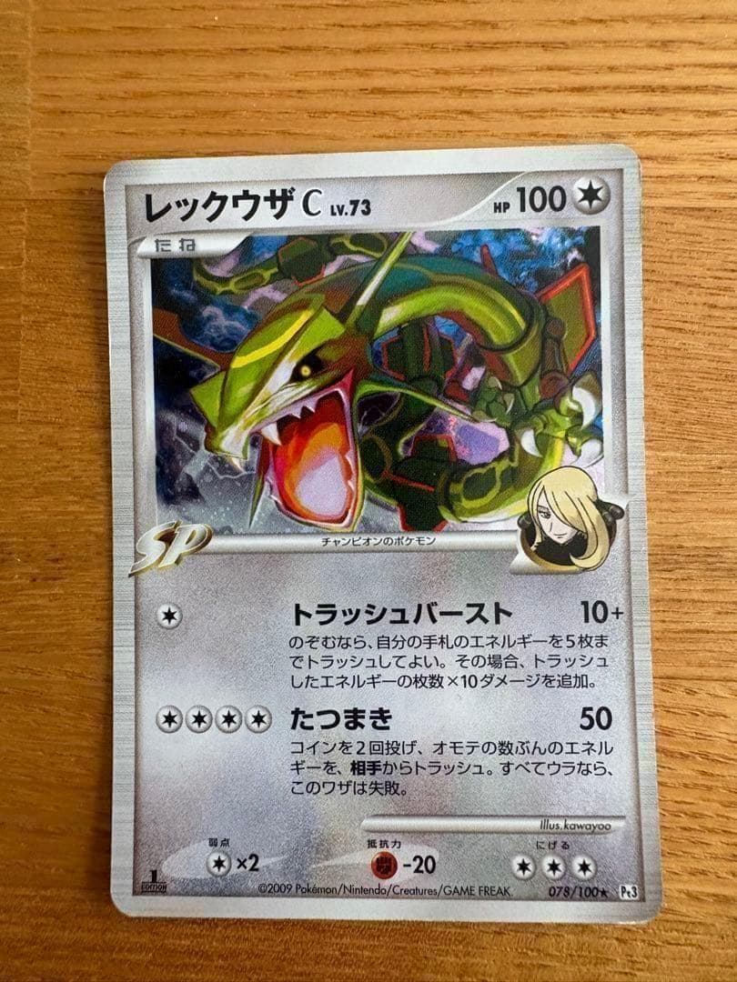 ポケモンカード まとめ売り　ピカチュウ誕生日プロモ／リザードン他