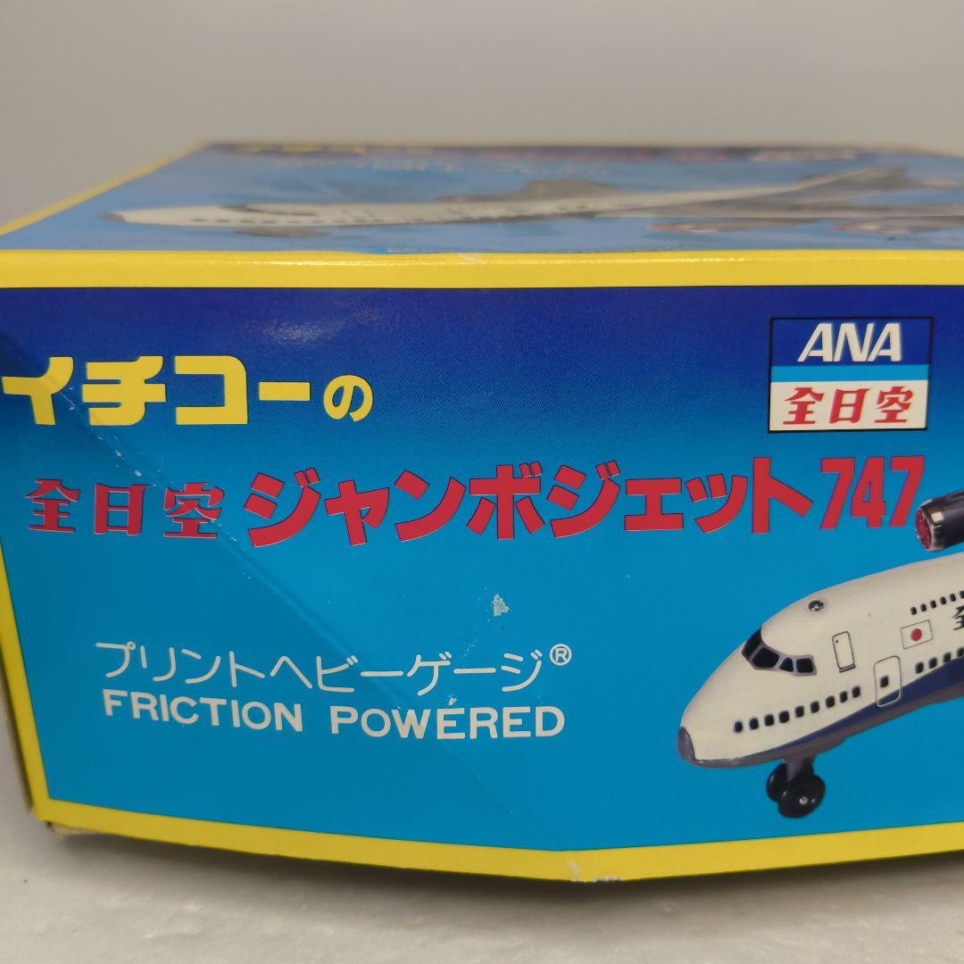 ブリキ 飛行機 ビンテージ 全日空 ANA ジャンボ 747 イチコー