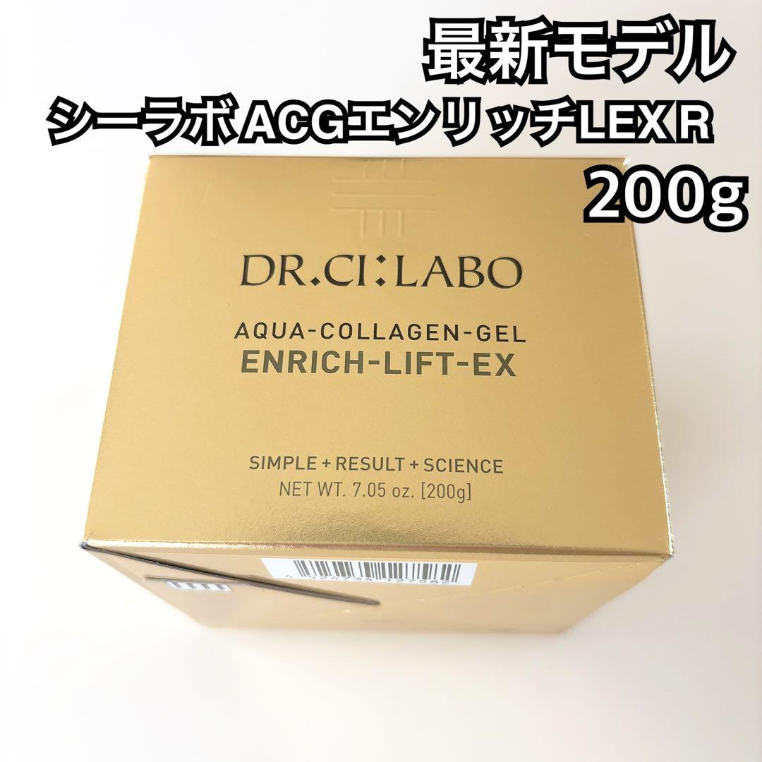 ドクターシーラボ アクアコラーゲンゲル エンリッチリフトEX LEXR 200g
