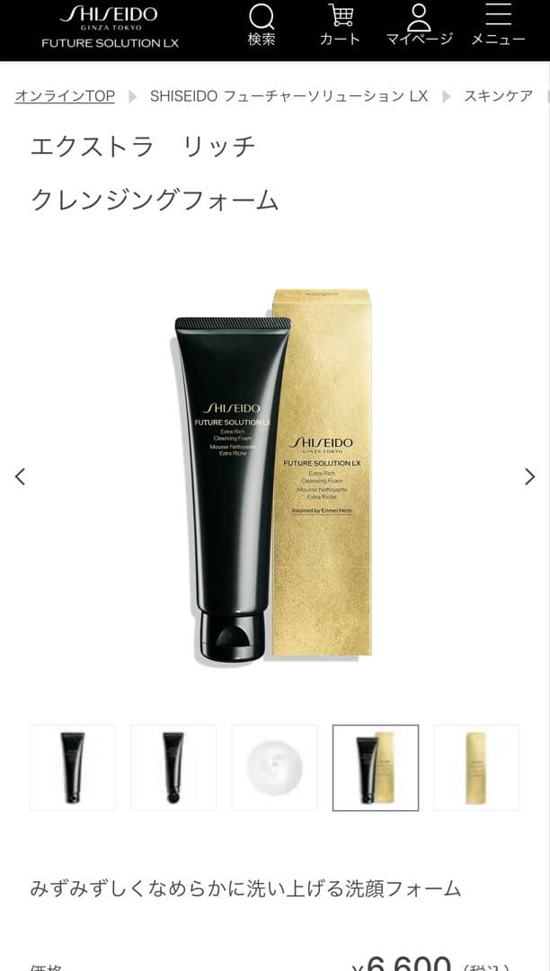 【新品】資生堂 4点 フューチャーソリューション 日焼け止め 紙袋付