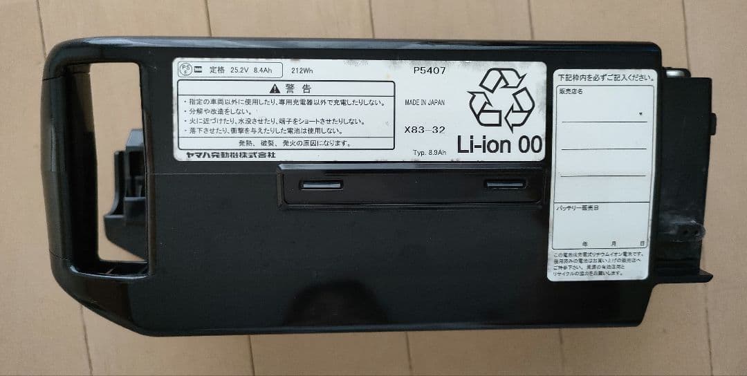 電動アシスト自転車 アンジェリーノ ブリジストン 東京都昭島市 引き取り限定