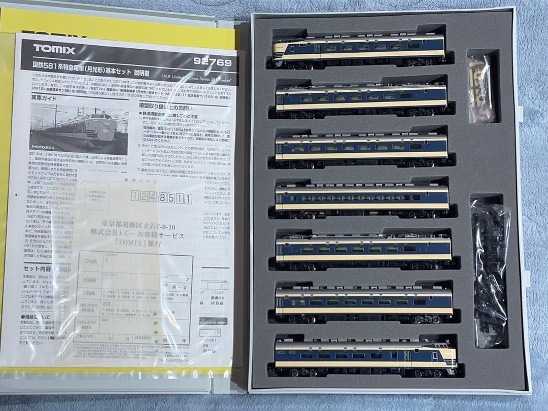TOMIX 581系特急 月光形 92769 基本セット TOMIX 金星