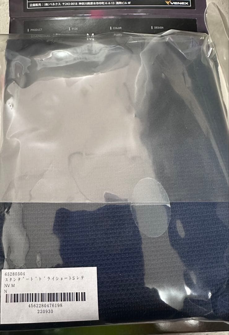 VENEX スタンダードドライ ショートスリーブ