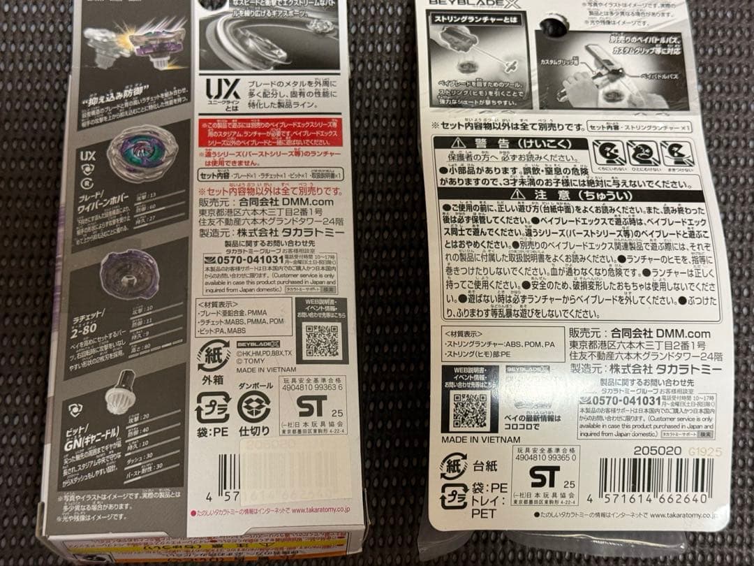 緊急値下げ！ワイバーンホバー2-80GN ラチェット ビット 箱 ランチャー