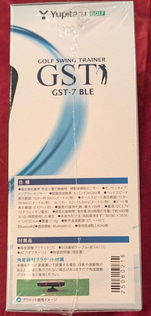 ユピテル ゴルフスイングトレーナー GST-7 BLE