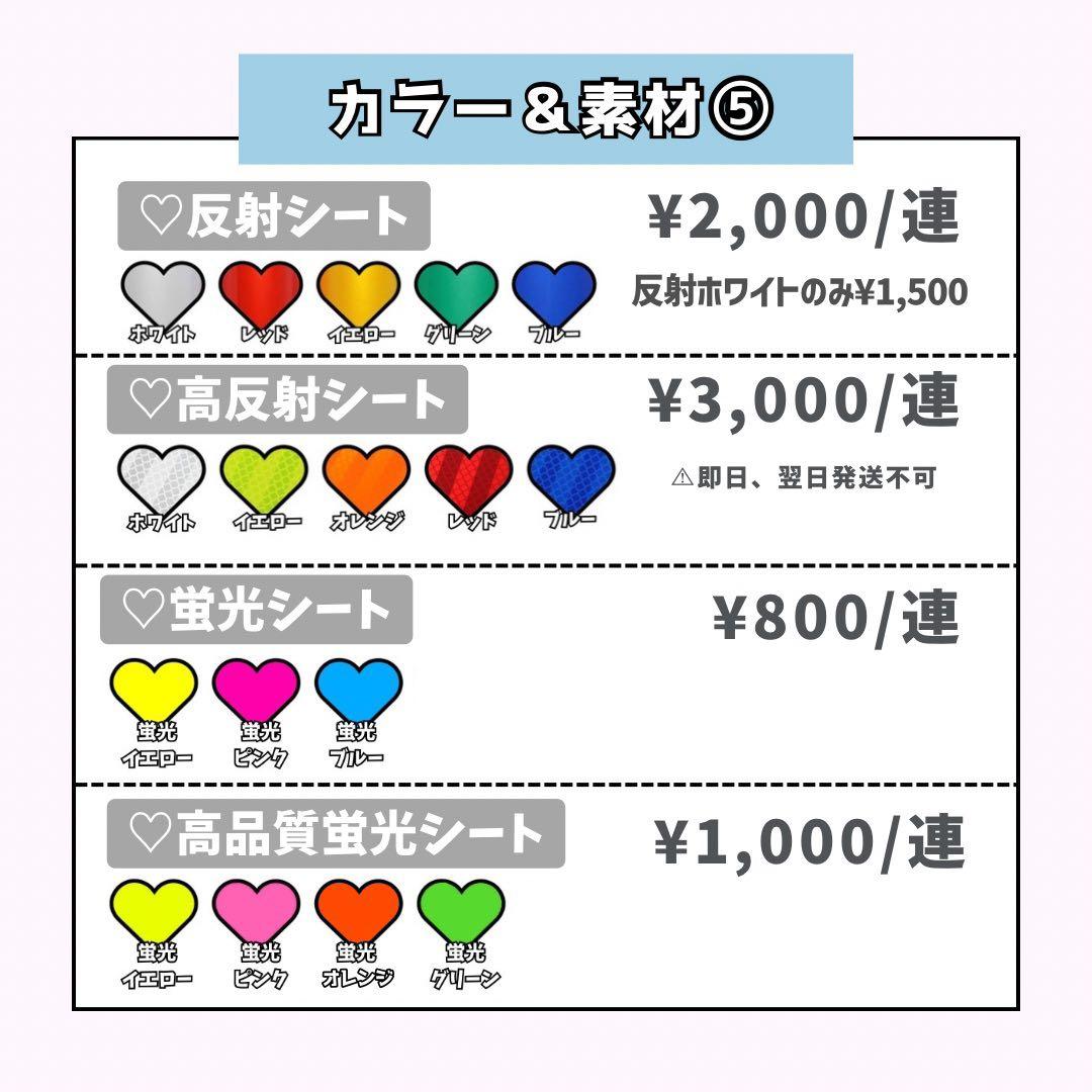 ♡ページ♡ネームボード うちわ文字 連結文字パネル オーダー