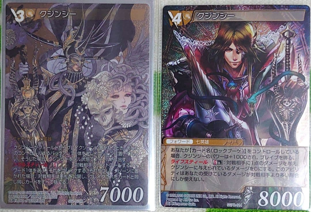 旧FFTCG　サガTCG　七英雄　シークレットコンプリートセット