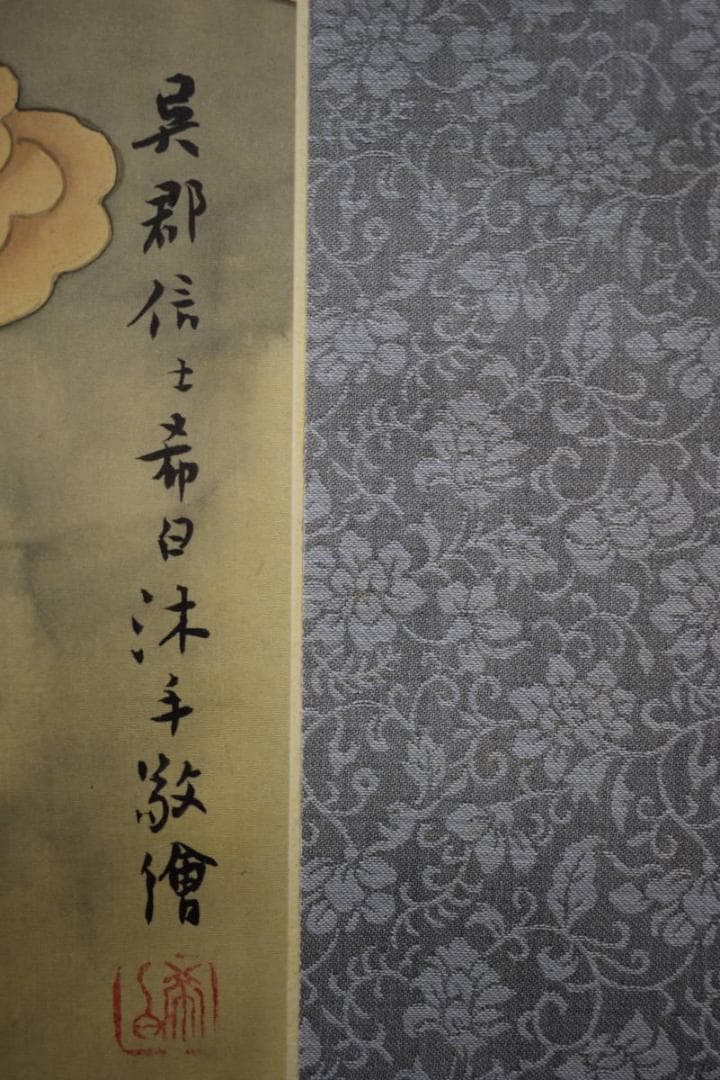 不詳/作者不詳/唐画龍上観音/大幅/布袋屋掛軸HG-2