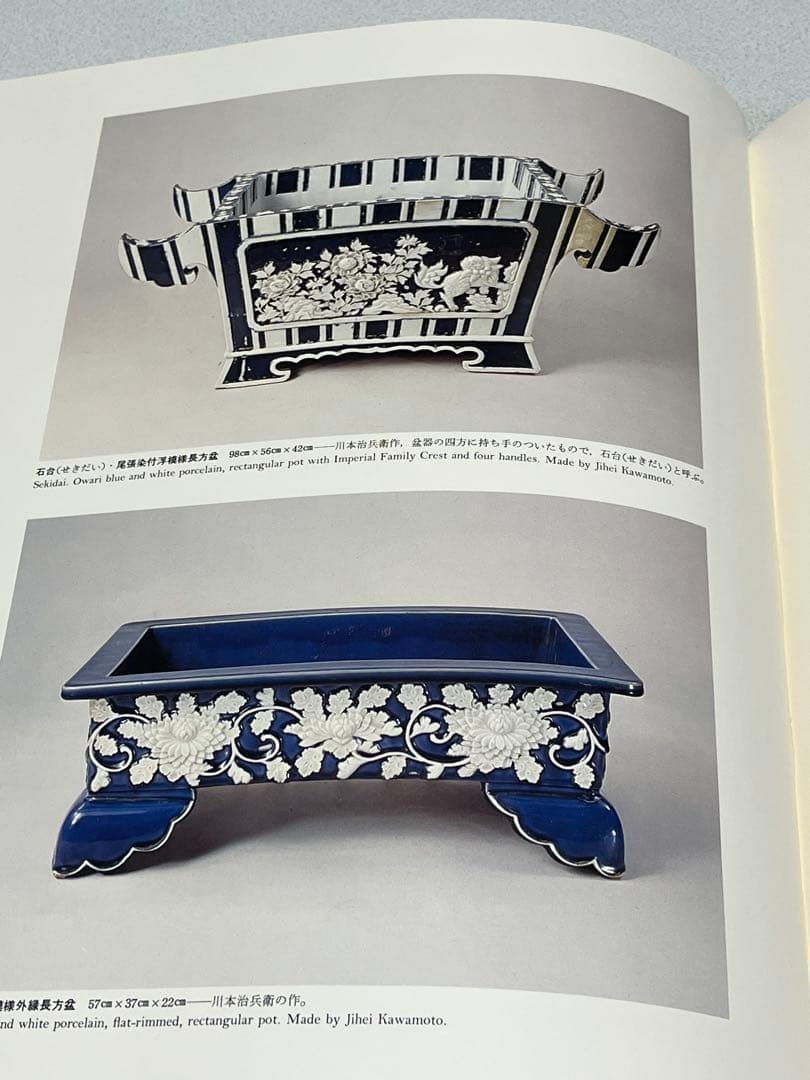 皇居の盆栽　盆栽　盆栽鉢　水盤