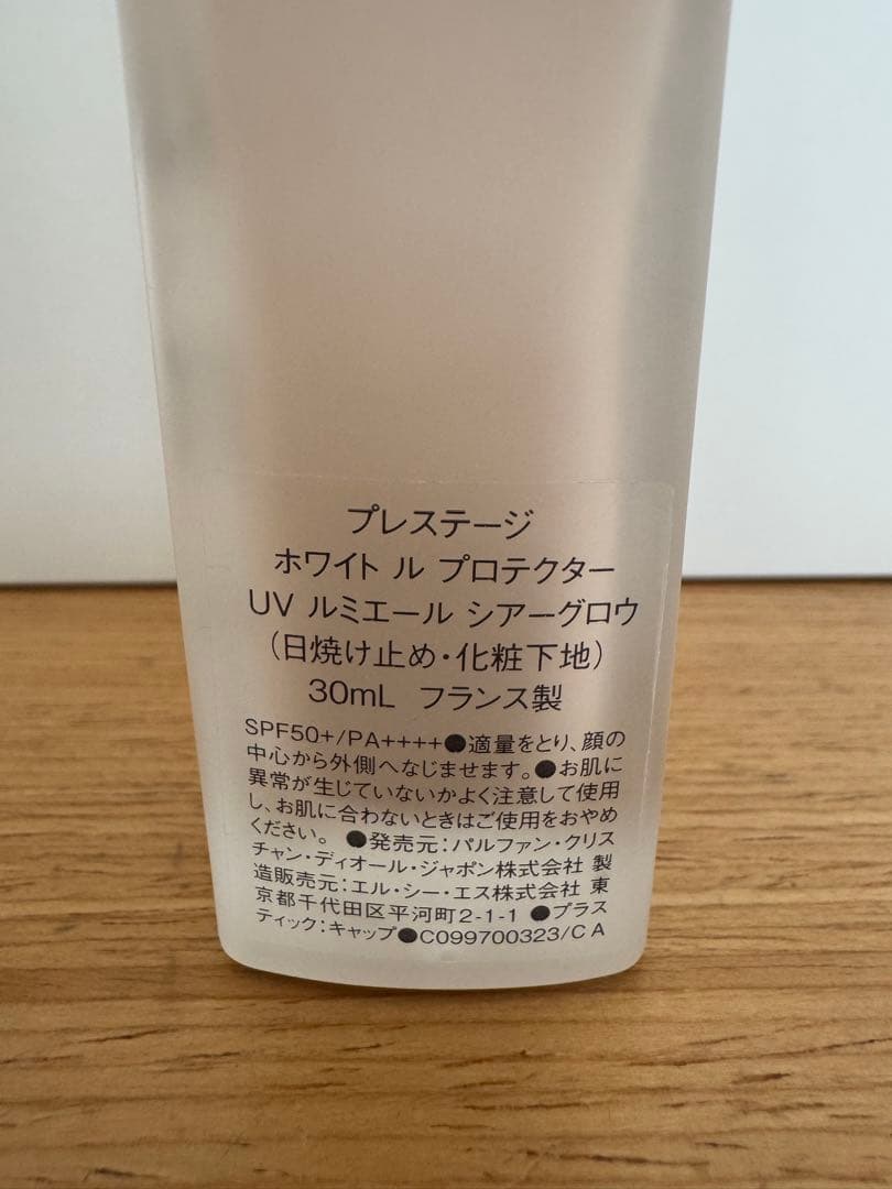 DIOR プレステージ　ホワイト　ルプロテクター　UV ルミエール　シアーグロウ