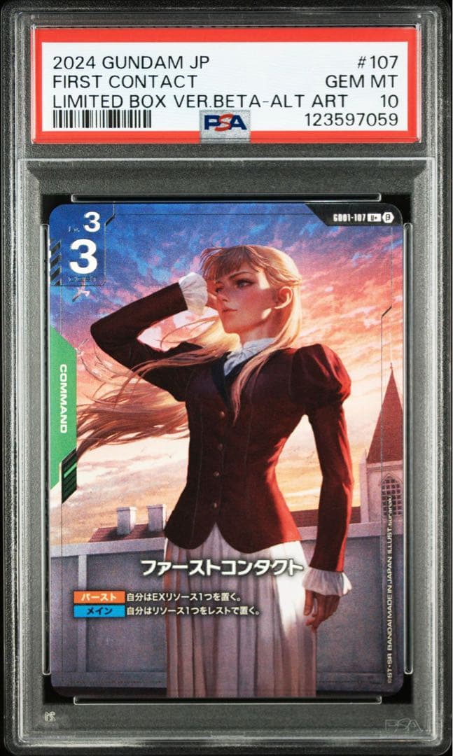 PSA10 ファーストコンタクト　パラレル　ガンダムカードゲーム　リリーナ