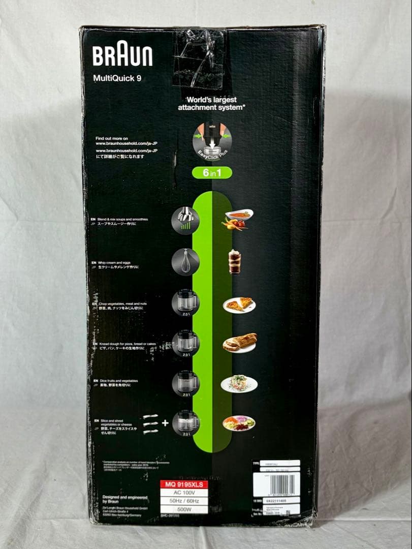 ⑥Braun マルチクイック7 MQ7035XG M18