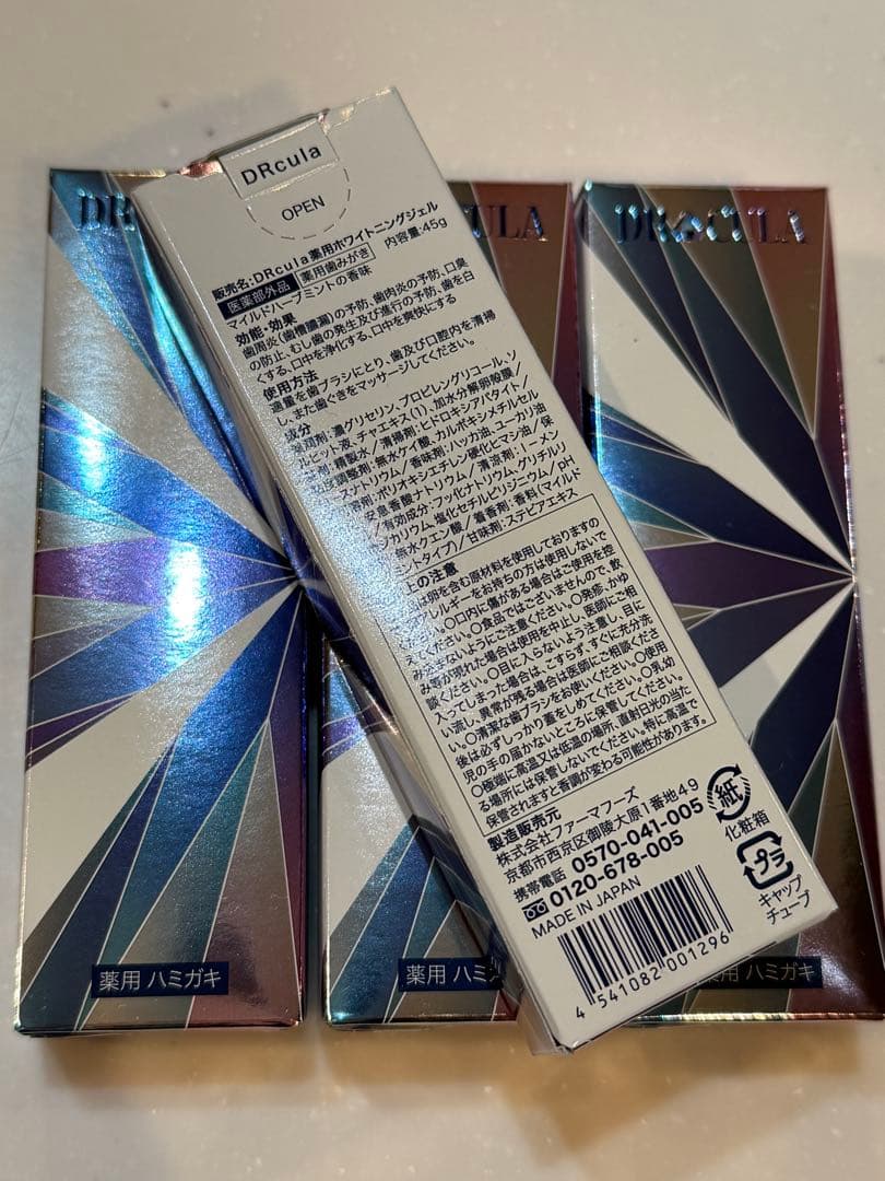 新品✨ドクターキュラ　4本