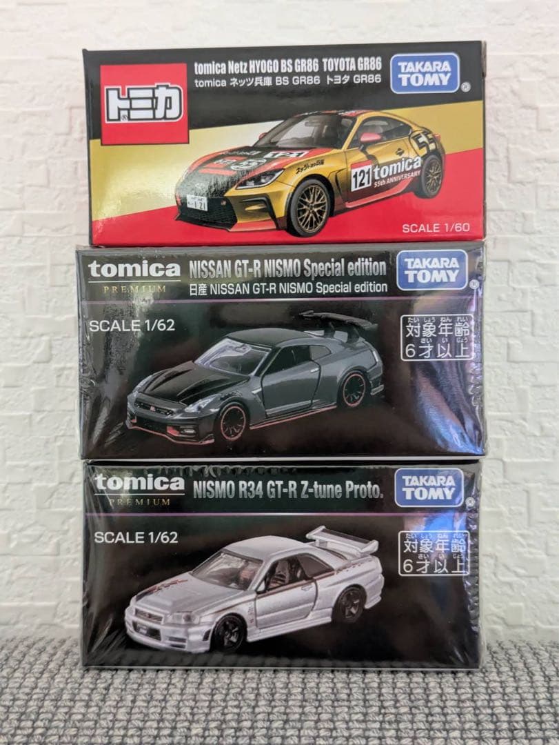 ジャパンモビリティショー日産 GT-R ２台＋ネッツ兵庫 GR86 3台セット