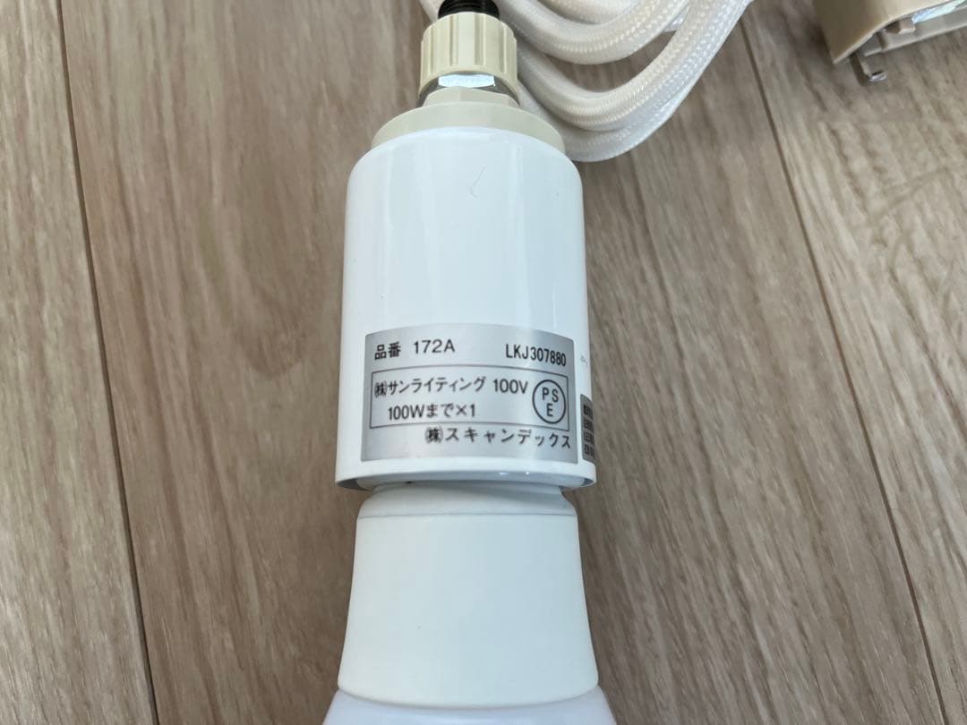 LE KLINT　ペンダントライト　SINUS LINE 172A