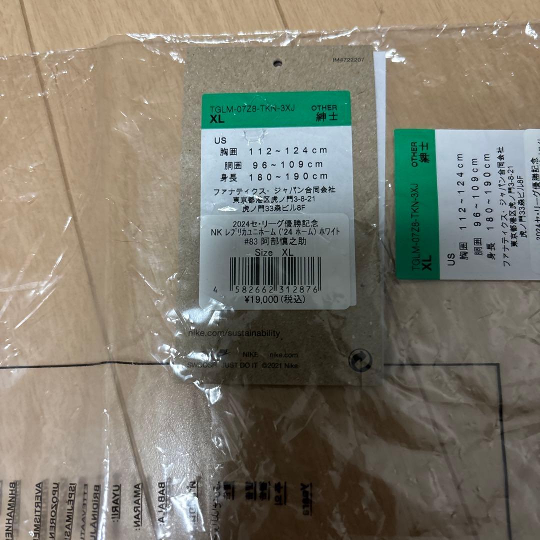 巨人 2024 セ・リーグ優勝記念 阿部監督 83 ユニフォーム XL 美品