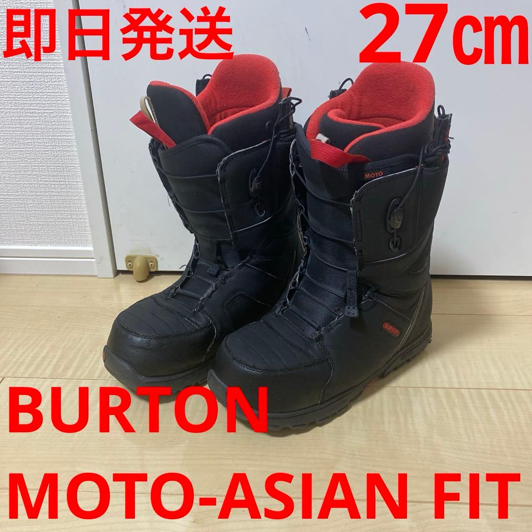 【即日発送】BURTON スノボ　MOTO-ASIAN FIT 27.0cm