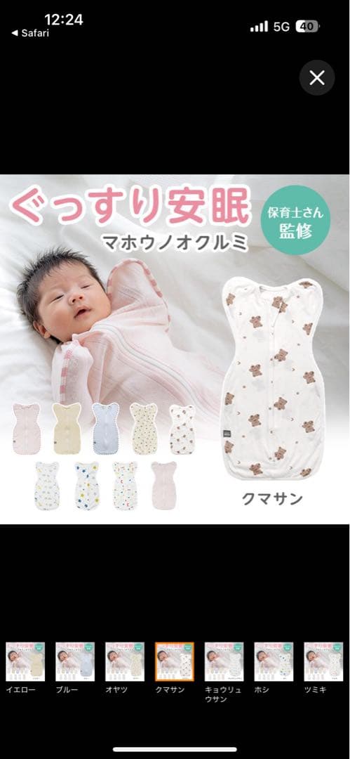 そいねーる　ミニベビーベッド 専用マット　枕　シーツ　おくるみ付き