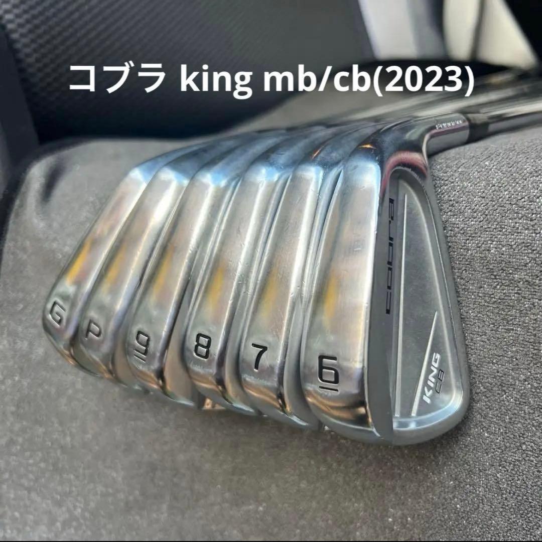 【6-Gコンボ】コブラ king mb/cb DG tourissue s200