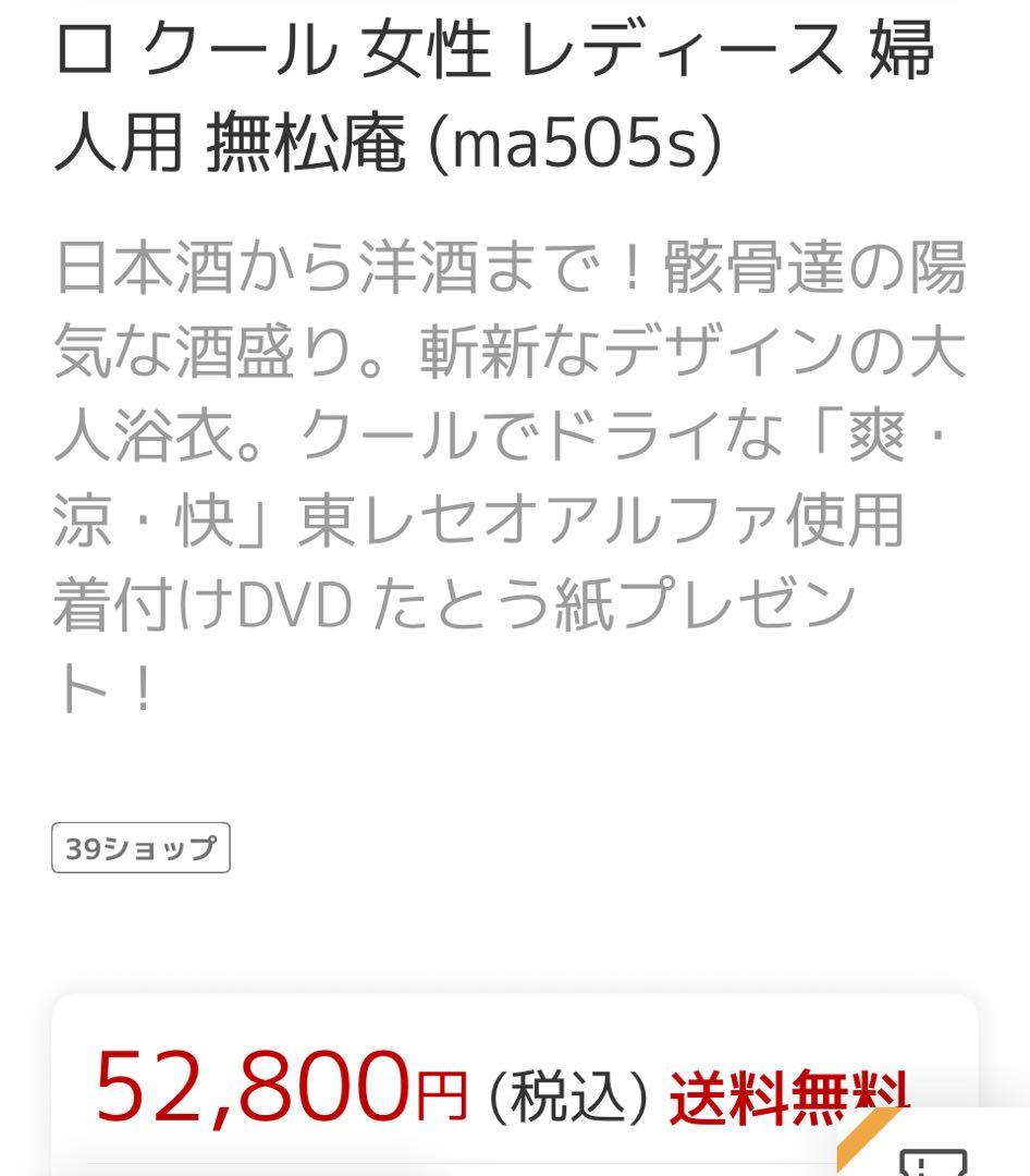 柳に骸骨 洗える浴衣 柳の柄 濃紫 セオα