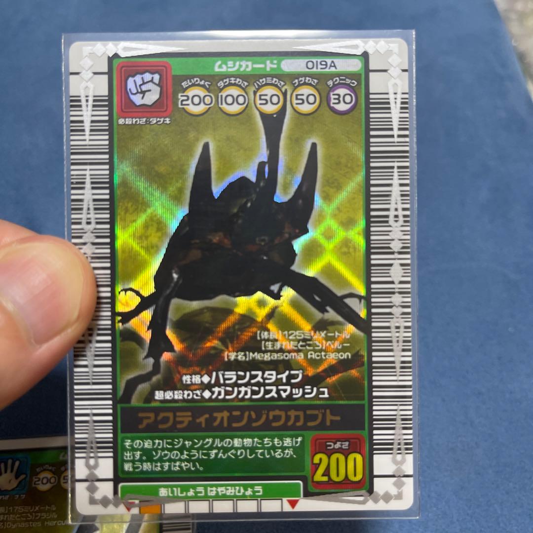 ムシキング ヘルクレスカブト トレーディングカード 2023 AUTUMN