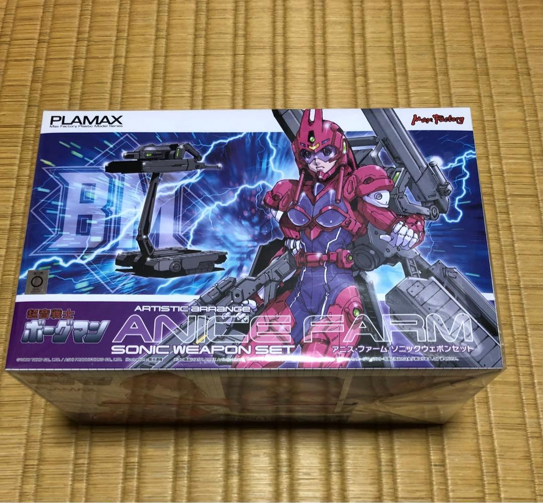PLAMAX 超音戦士ボーグマン アニスファーム ソニックウェポンセット 新品