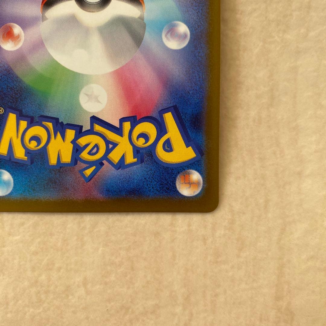 【難あり】メガカイリューex 250/193 MUR M2a