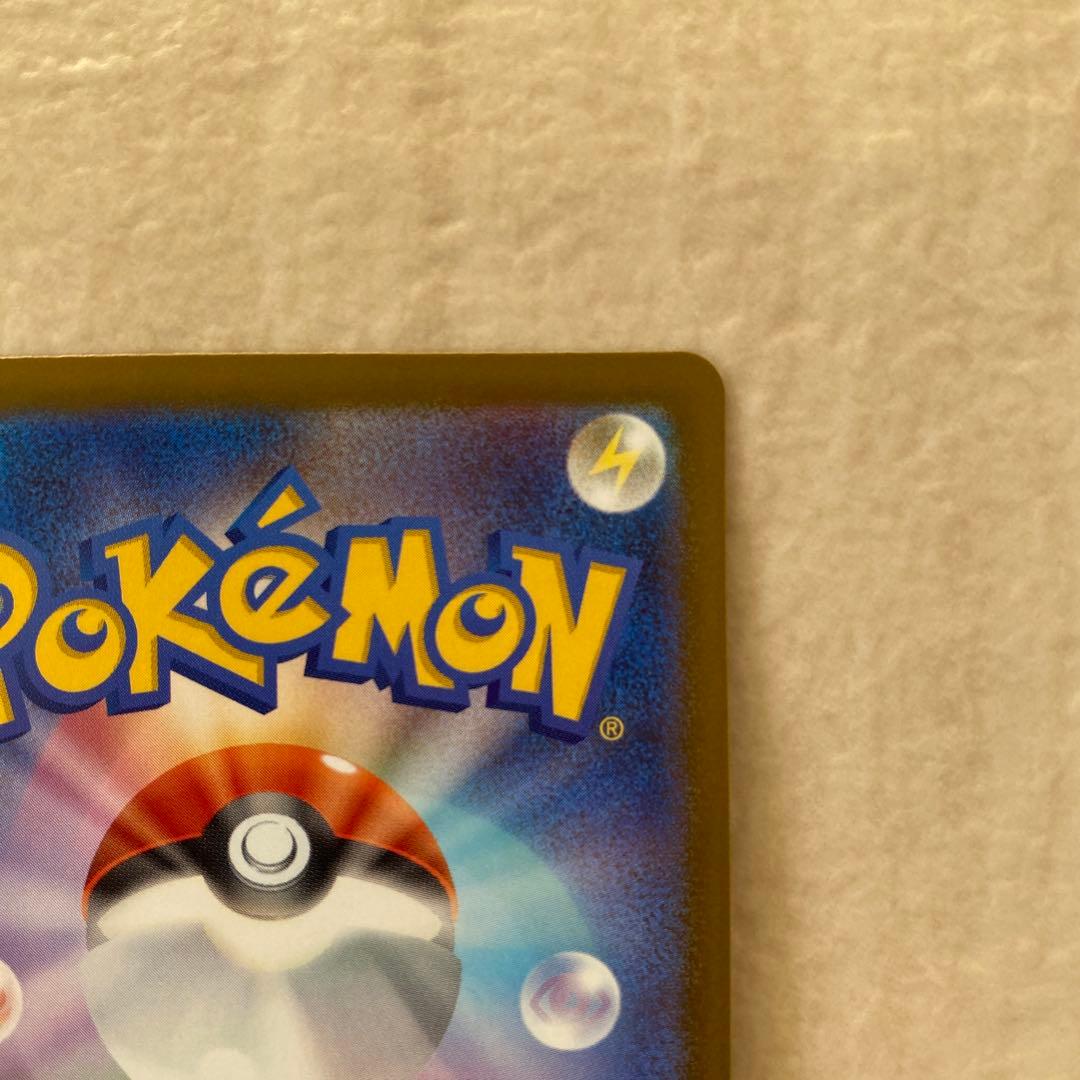 【難あり】メガカイリューex 250/193 MUR M2a