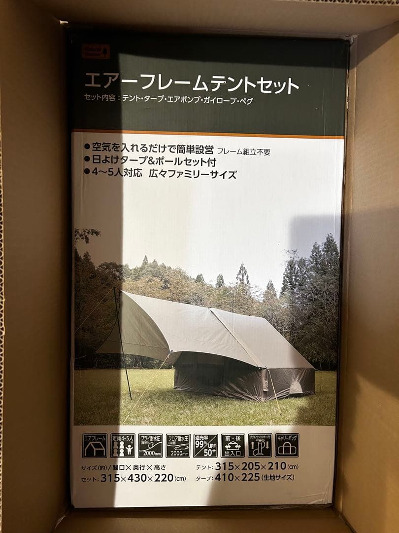 コメリエアーフレームテント& グランドシートセット2.7×3.5m[新品未開封]