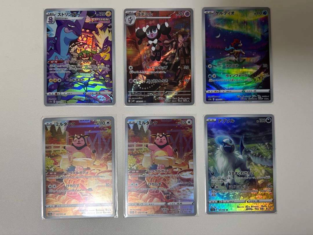 ポケモンカード　AR CHR まとめ売り　36枚