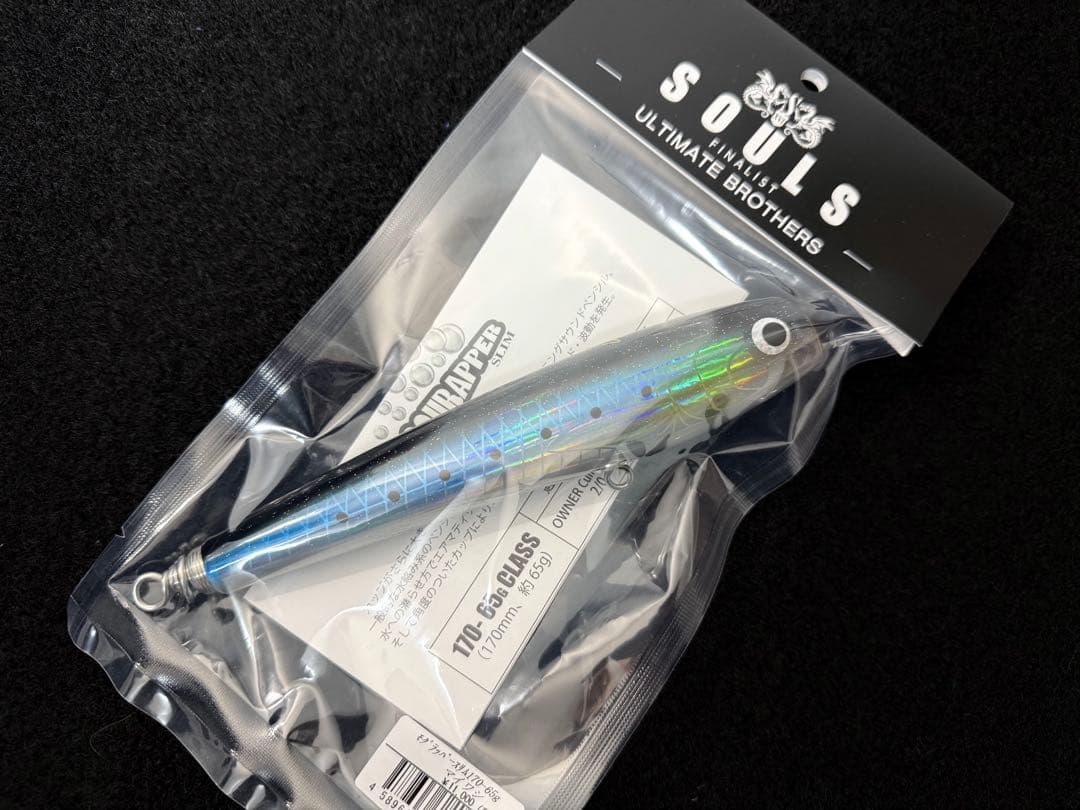 ソウルズ　モグラッパースリム170-65g新品　SOULS　バズー　パドルベイト