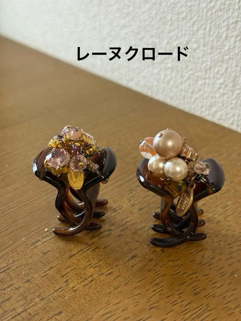 Reine Claudeレーヌクロード ヘアクリップ2個セット ビジュー＆パール
