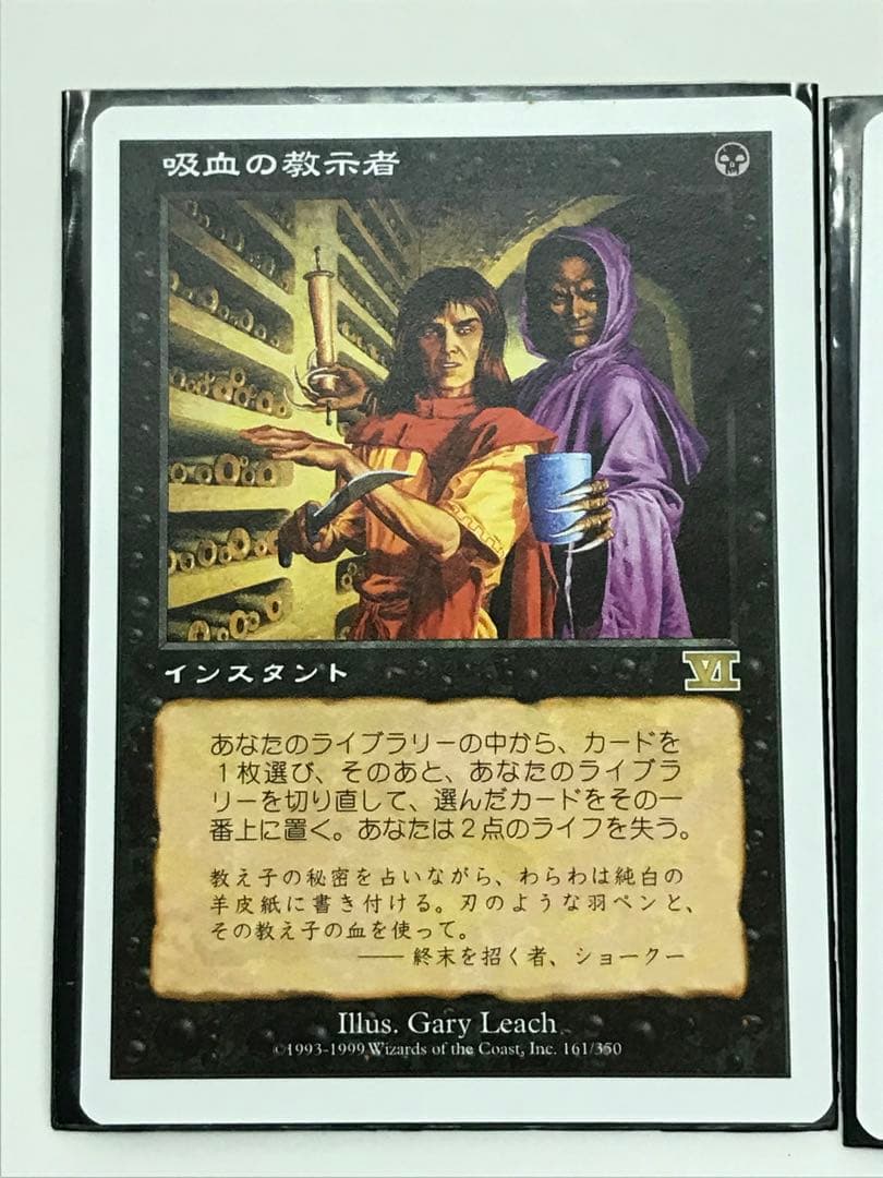 6版 吸血の教示者(日)3枚組