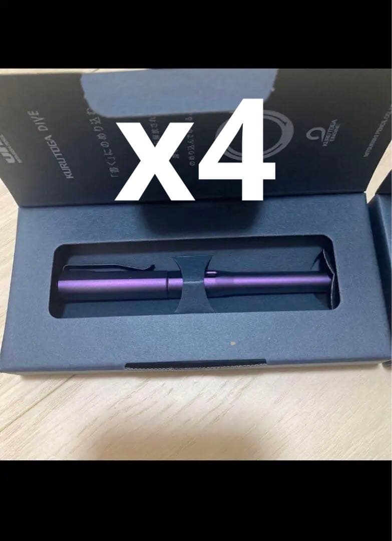 クルトガダイブ オーロラパープル