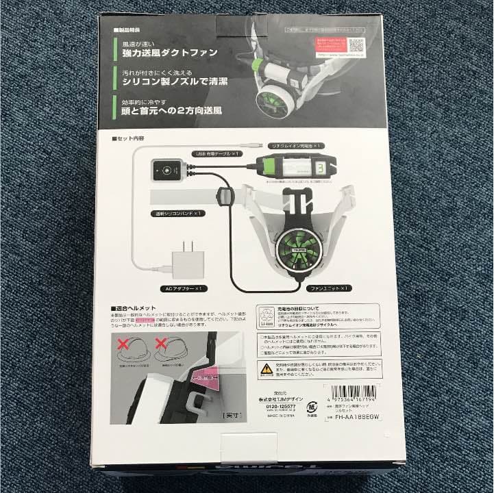 タジマ 清涼ファン風雅ヘッド フルセット