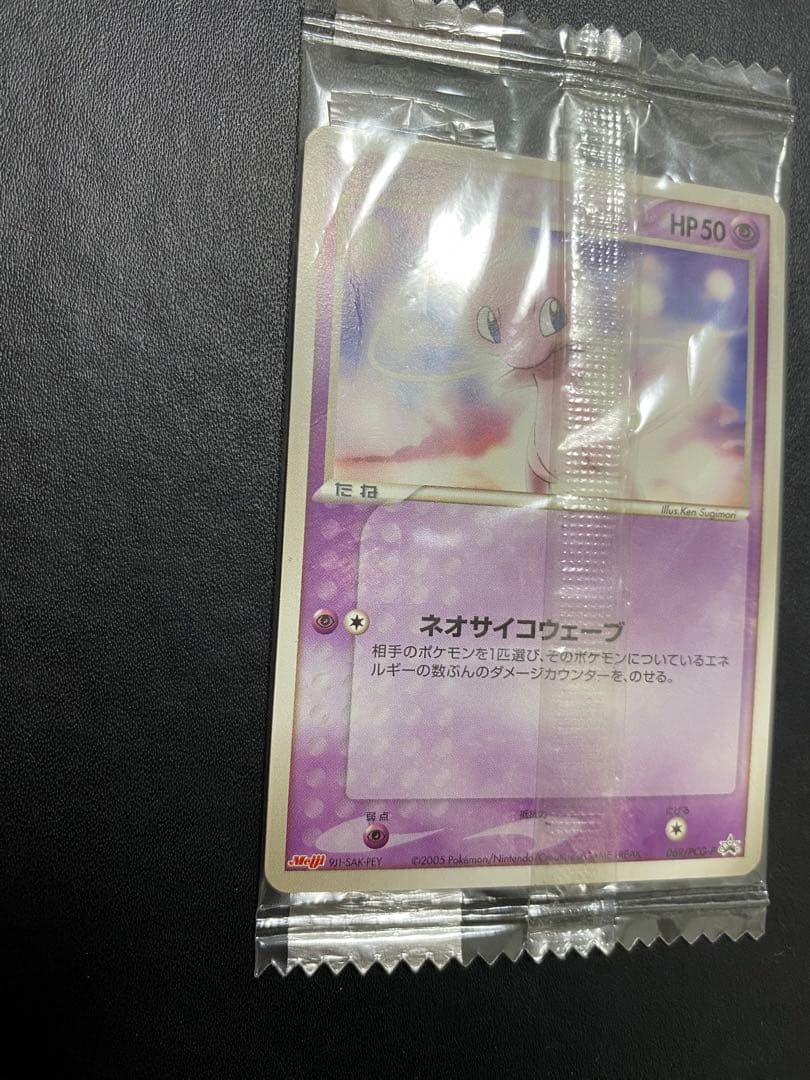 ミュウ 明治　未開封 プロモ PCG-P Meiji ポケモンカード